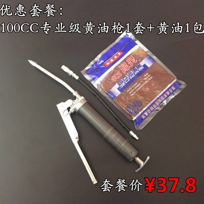 黄油枪100克小型号黄油枪牛油枪小黄油枪手动注油枪100至900CC