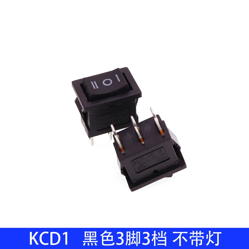 小船型开关KCD1-101 KCD11 饮水机电子称船形翘板电源按钮2脚4脚