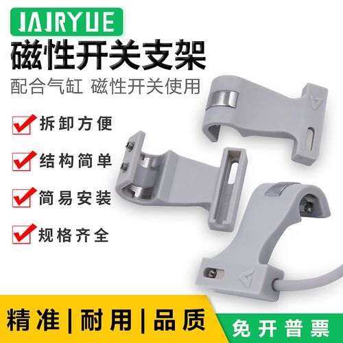 气缸开关固定支架F-SC32/40/50/63/80/100-125/160SH磁性开关支架
