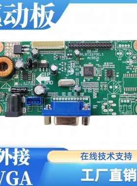 2270驱动板2048*1080 2560x1440 27寸-32.1/37.9寸液晶显示器主板