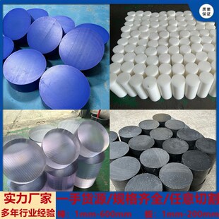 零切黑白色尼龙棒POM板材实心圆柱PC棒进口耐磨PE胶棒abs棒料方块