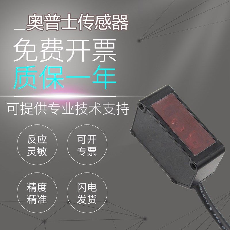 全新原装正品 激光位移传感器 CD22-15AM12 假一罚十质保,纺织面料/辅料/配套,其他纺织机械,淘宝优惠券,粉丝福利购,淘宝优惠卷