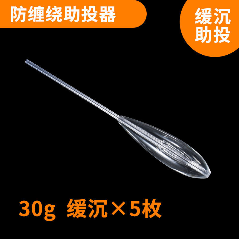 大克重助投器浮水助投器新款助抛器远投防子线缠绕管浮水缓沉水