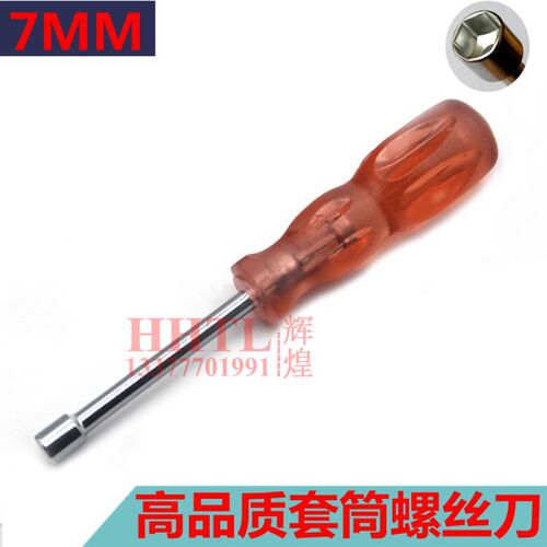 外六角套筒螺丝刀螺帽套筒扳手起子M1.6 3.2  4  5 6 7 8 10 14