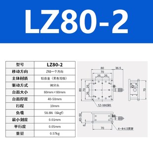 125 Z轴升降台光学精密平台微调滑台升降平台LZ40