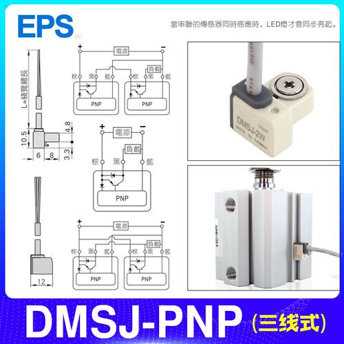 气缸磁性开关CMSG/CMSJ/CMSE/DMSG/DMSH/DMSJ-020传感器感应器NPN