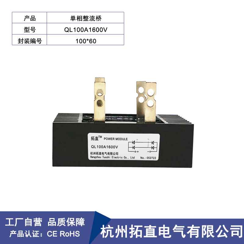 单相桥堆QL40A160A80100A150A0流00V16A00V整桥QL100-10 QL60-10