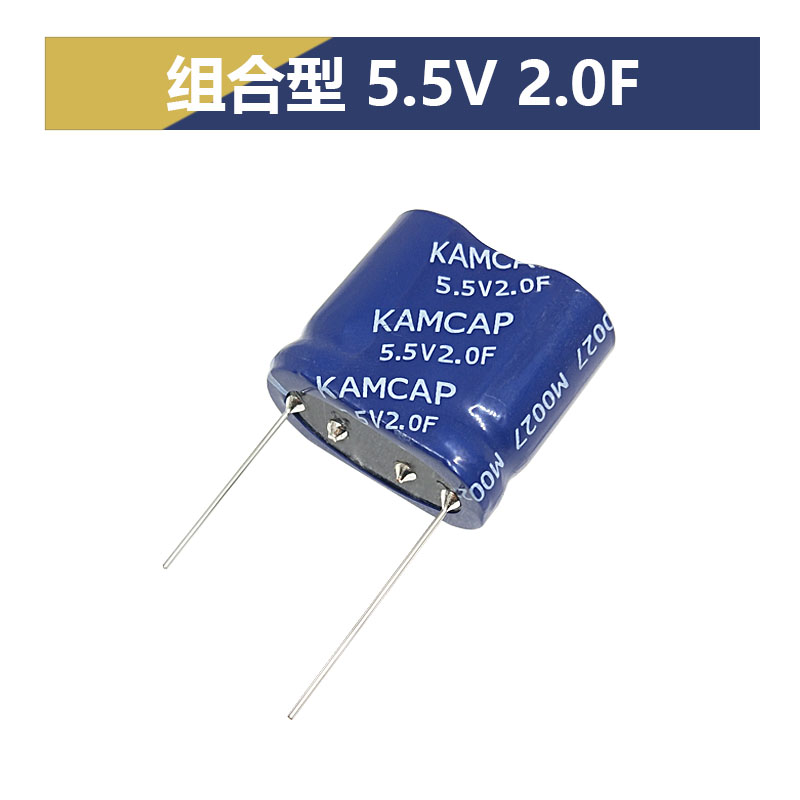 法拉电容 5.5V 0.22F 0.47/1/1.5/2/4/5/10F组合型超级电容器全新