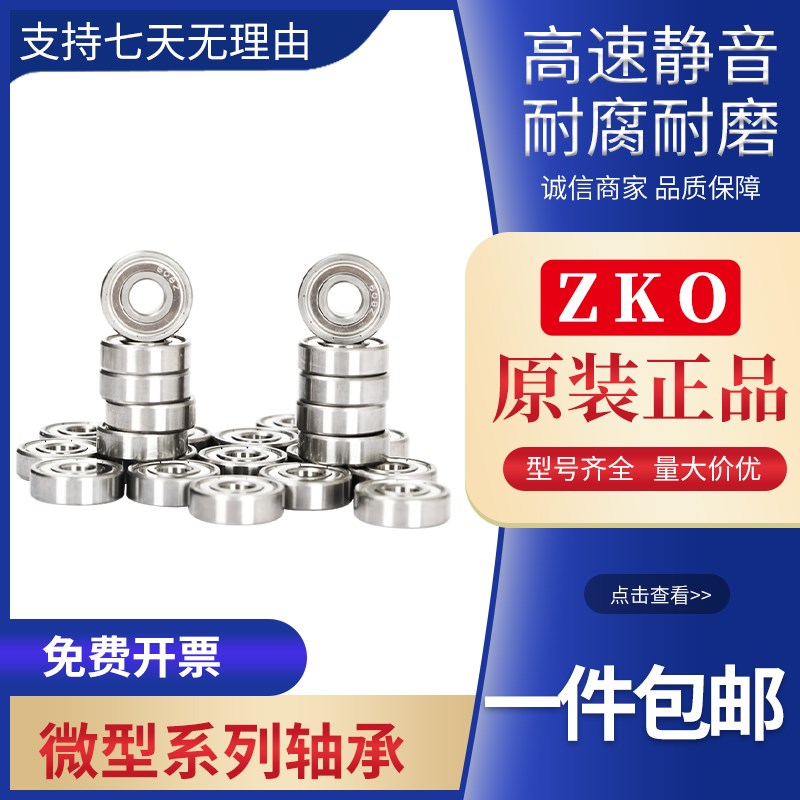 混合陶瓷球渔轮改装轴承S623 3*10*4 S693 3*8*4 MR115 5*11*4