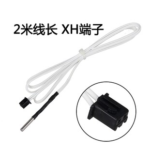 3D打印机配件HT-NTC100K热敏电阻B3950测温电阻温度传感器电阻器