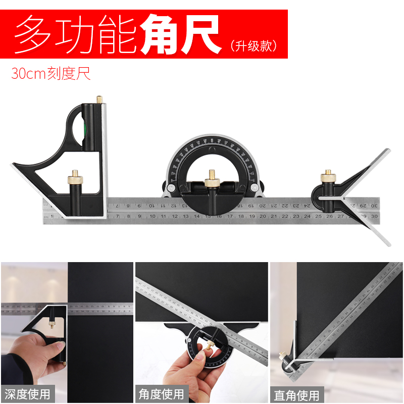 活动角尺a90度多功能水平直角尺木工万用45高精度组合不锈钢角度
