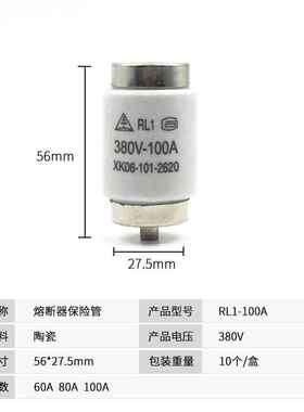 陶瓷险丝RL1-10A 80A 6保00A 380器V-50KA 螺旋式熔断底座