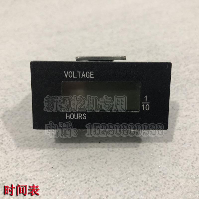 新源元65 B75-8-9胶轮式挖掘机 时间表 计时器表 工作表 原装配件