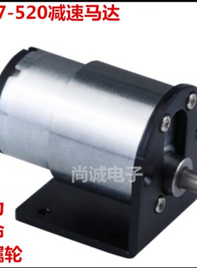 37GB520减速马达 微型直流减速电机 6V 12V 24Vdc马达 大扭力电机