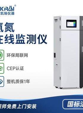污水环保在线COD监测仪氨氮总磷总氮检测仪重金属余氯WBOD自动监