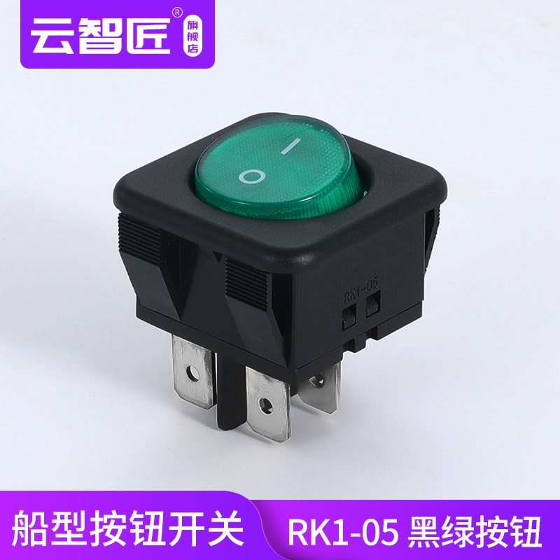 RK1-05 船型开关 开孔25*25 16A250V 银触点 翘班开关4脚2档开关