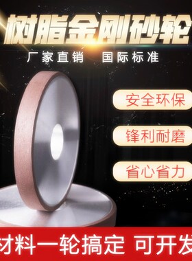 包邮 平行金刚石树脂合金内圆磨钨钢平面磨床砂轮片P250*20/25*32