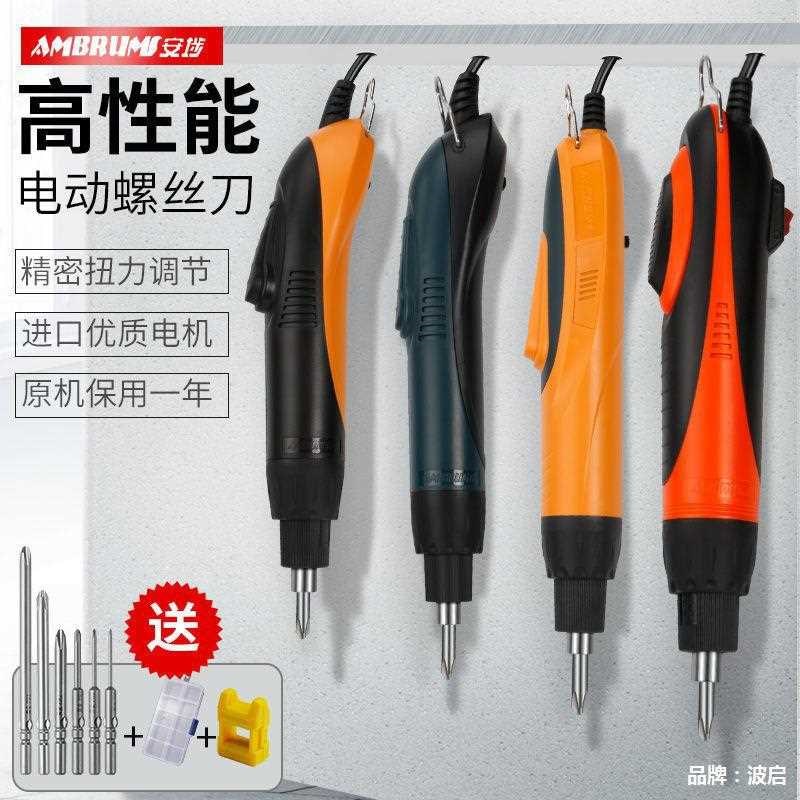 安埗直插220v电动螺丝刀800电动起子电改锥801全/半自动停802电批