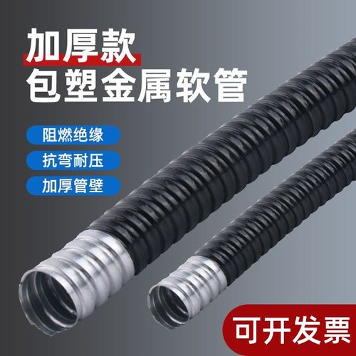 国标包塑金属软管蛇皮管波纹穿线阻燃电线缆套管耐高低温镀锌螺纹