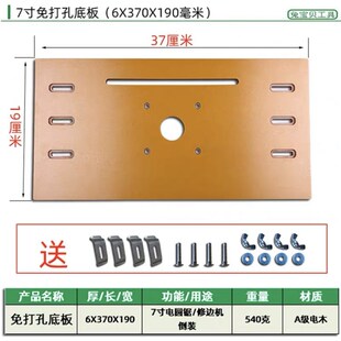 多功能免打孔云石机切割机底板改装定位靠山配件锯裁板神器底座具