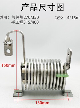 NBC-350/500气保焊机电抗器 逆变手工焊ZX7-315/400滤波电抗 铝