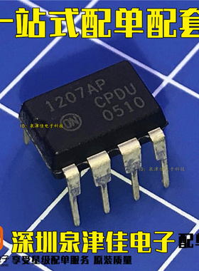 全新 NCP1207AP 1207AP 1207P 直插液晶电源管理IC PWM电流控制器