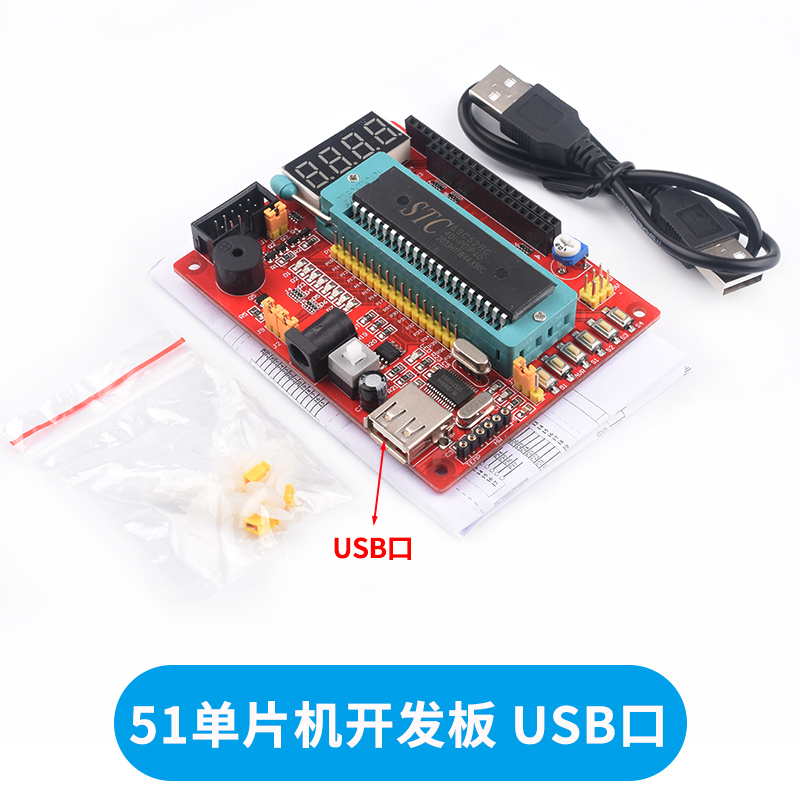 51单片机开发板 STC89C52最小系统核心板学习板支持XP/WIN8/WIN10