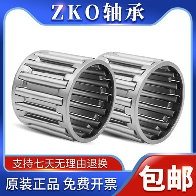 ZOKOL轴承保持架针组件K151920 K152013 K182210 K182213 K182412