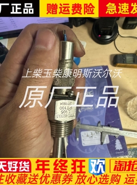 上海友腾监控仪YD921水温传感器水温探头YWC M22*1.5 L105 PT100
