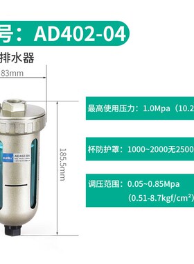 德国进口气动AD402-04放水阀空气压缩机储气罐排水阀末端自动排水