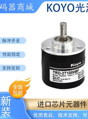 原装正品koyo光洋编码器TRD-2T1000BF TRD-2T2500BF TRD-2T600BF
