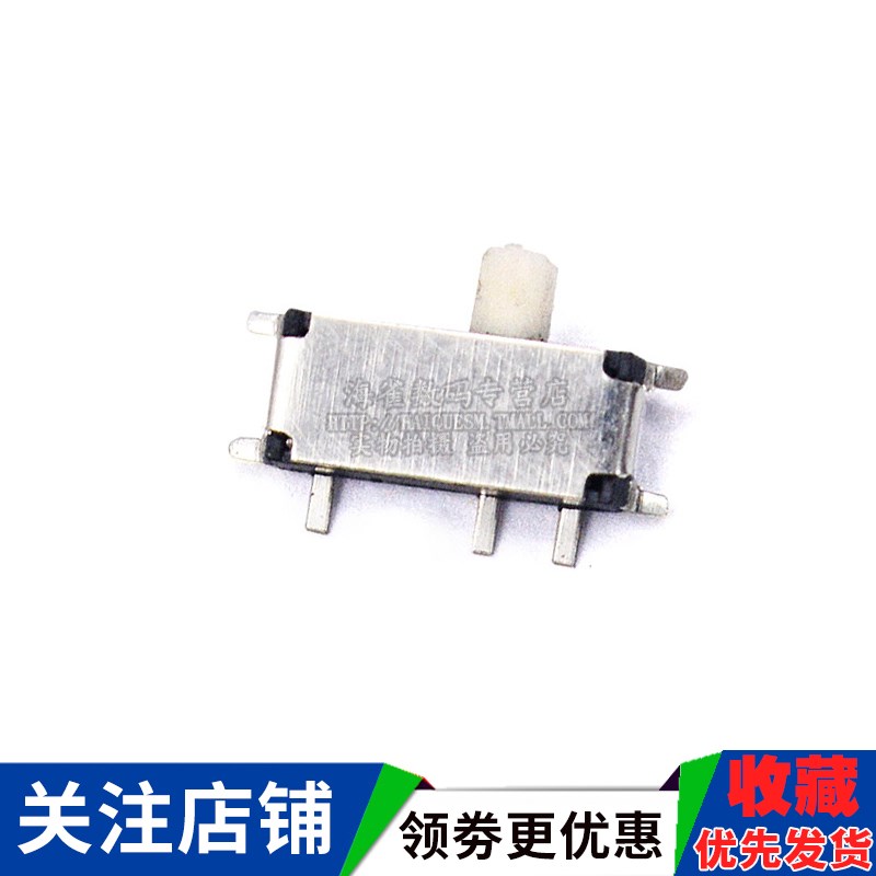 海雀  七脚拔动 MSK-12C01-07(1P2T) 贴片拨动开关 (10个)