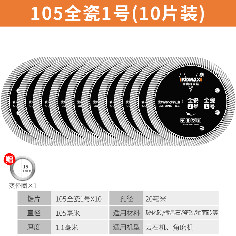 瓷砖切割片超薄云石片大理石金刚石锯片石材R混凝土开槽机干切