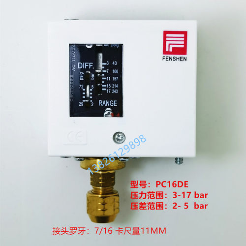 上海奉申FENSHEN压力气压开关制冷锅炉冷水机控制器PC10E PC6E