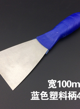油灰刀蓝色塑料柄高碳钢刮腻子工具腻子刀铲刀批刀刮刀3/4/5寸