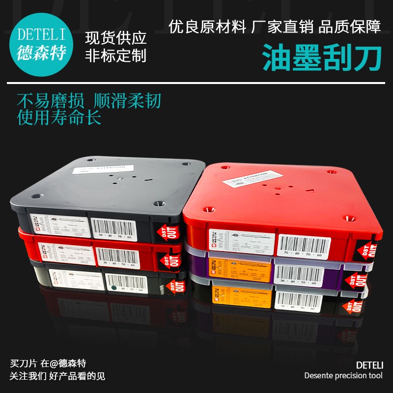 油墨刮刀凹版印刷机不锈钢涂布上光高中低速柔版刮墨刀片进口碳钢