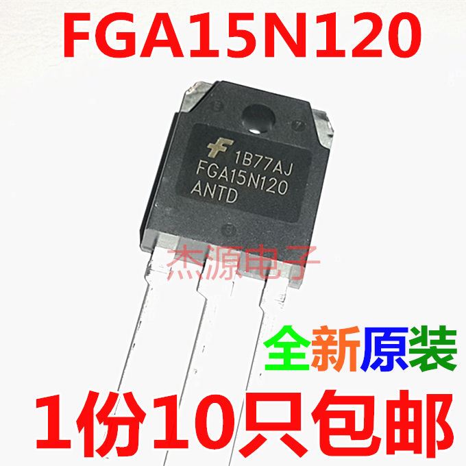 FGA15N120ANTD FQA38N30  IGBT管FGA15N120电磁炉功率开关