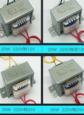 10W20W30W50W380V220V转6V9V12V15V18V24V单双交流电源变压器E型