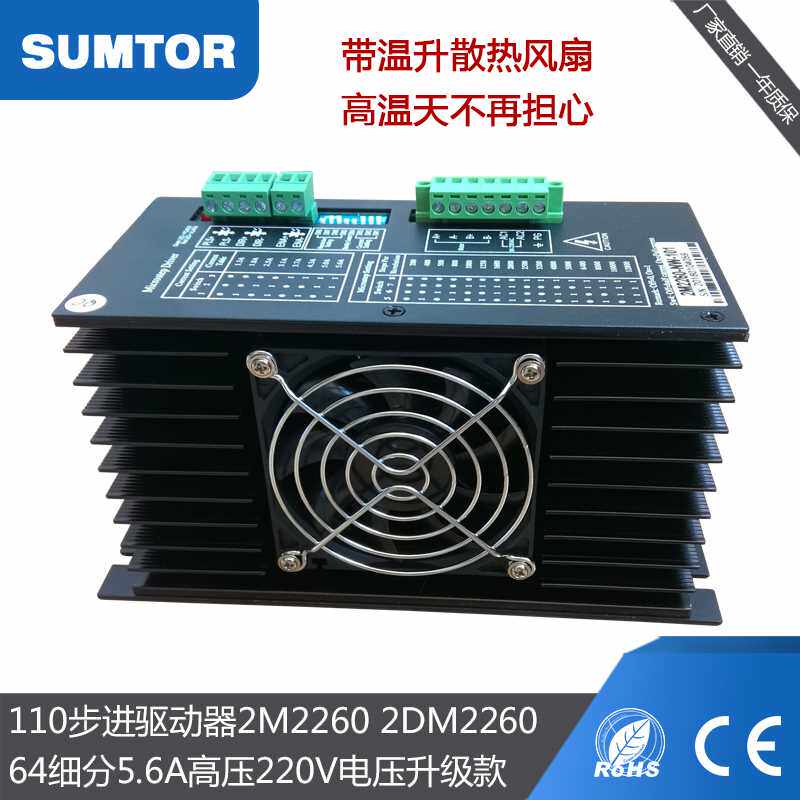2DM2260高压110器步进电交机驱动2M2m260流220v三拓2d2280通用款
