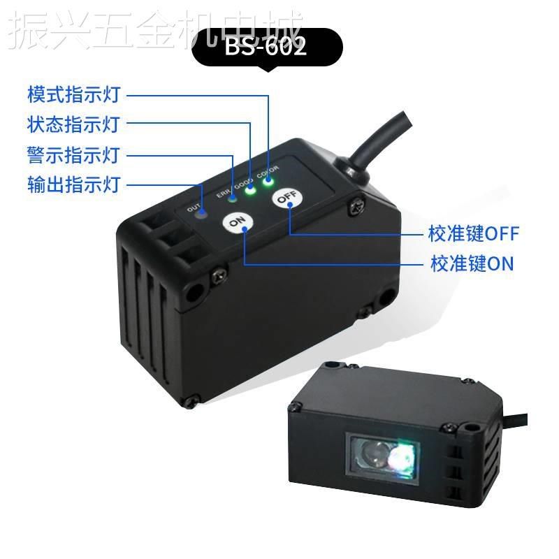 LX-101布料BS-201602RGB颜色传感器彩识别色标感应器分色纠电眼,纺织面料/辅料/配套,其他纺织机械,淘宝优惠券,粉丝福利购,淘宝优惠卷