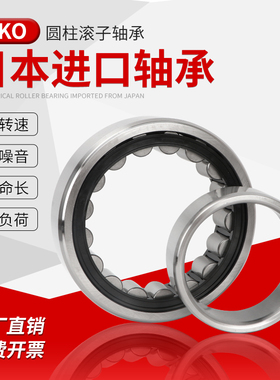 ZKO圆柱滚子轴承 NU NJ NF 204 205 206 207 208 209 EM