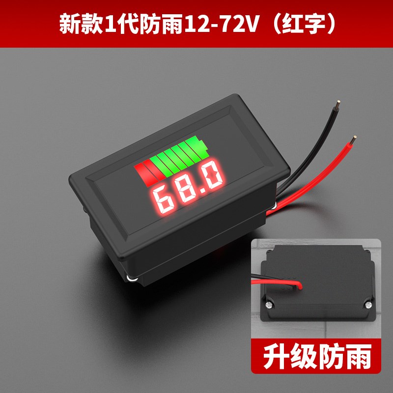 电动车电量显示器电压电流表数显双显电瓶锂电池蓄电池通用防水款