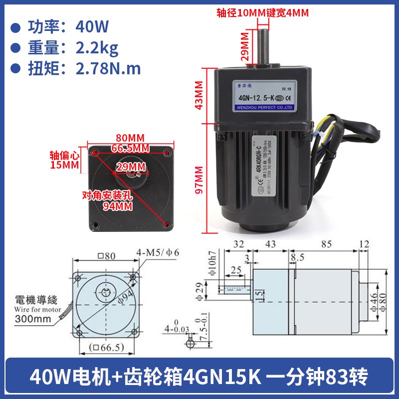 40W220V交流齿轮减速电机4RK40RGN-C可逆调速电机/普菲德电机