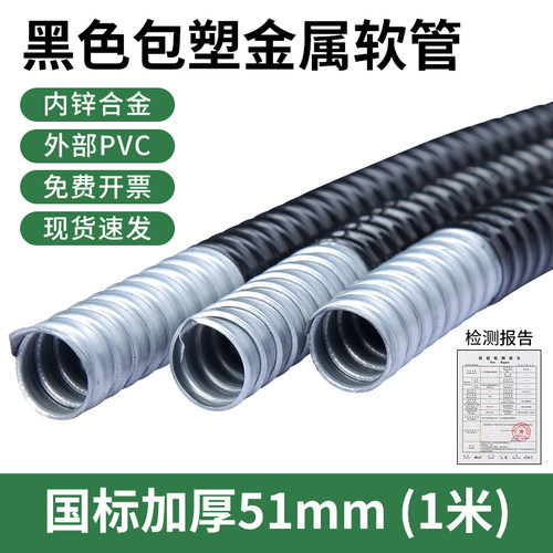 包塑金属软管国标塑料穿线管蛇皮管电线电缆保护套管不锈钢波纹管