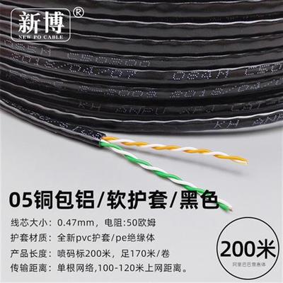 4芯网线500米05芯纯铜四芯网线室外电话监控双绞线缆100m200m300M