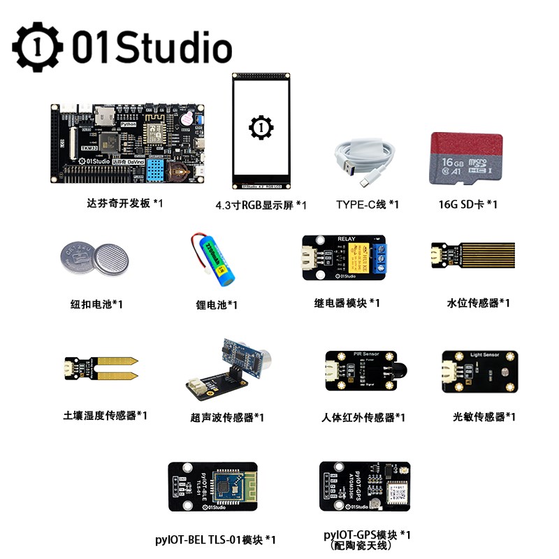 达芬奇TKM32F499显示屏开发板 MicroPython嵌入式ARM STM32单片机