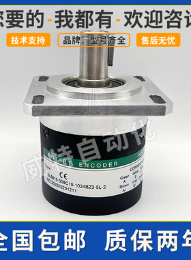 HEDSS海德ISL5815-008C19-1024BZ3-5L-2 数控机床主轴光电编码器