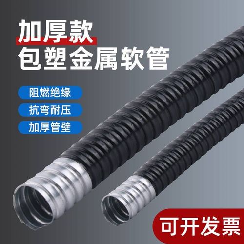 国标包塑金属软管蛇皮管波纹穿线阻燃电线缆套管耐高低温镀锌螺纹