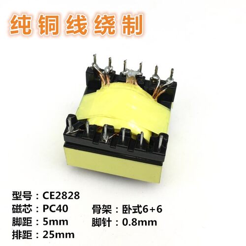 电源高频变压器 逆变器 升压器火牛订制定做EC2828打样电子变压器