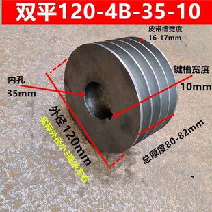 4B平面空心四槽B型皮带轮4槽B型皮带盘三角带轮